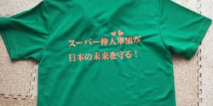 ワードプレス　ブログ　Green Ring　NKD　Tシャツ1