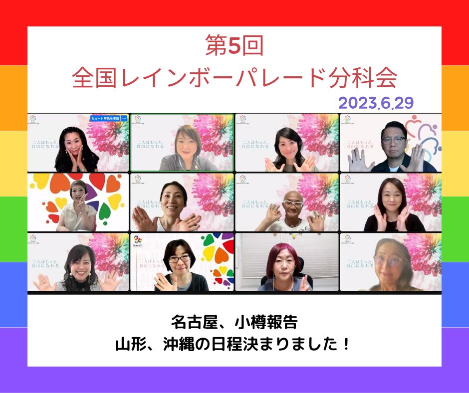 岐阜の結婚相談所グリーンリングのブログの画像　LGBT定例会