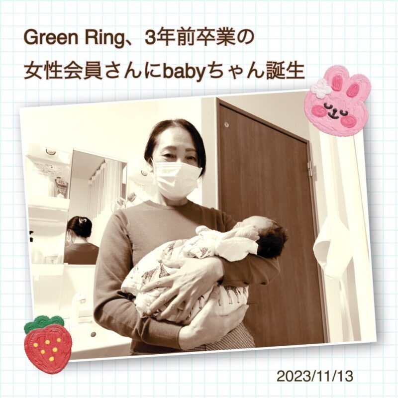 岐阜の結婚相談所グリーンリングのブログの画像　赤ちゃん誕生