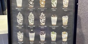 岐阜の結婚相談所グリーンリングのブログの画像　アイスのお店