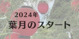 岐阜の結婚相談所グリーンリングのブログの画像　みだし