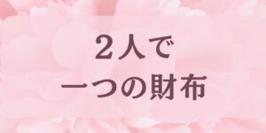 岐阜の結婚相談所グリーンリングのブログの画像　みだし