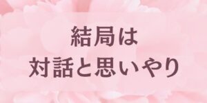 岐阜の結婚相談所グリーンリングのブログの画像　みだし