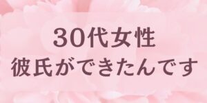 岐阜の結婚相談所グリーンリングのブログの画像　みだし