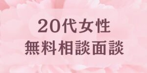 岐阜の結婚相談所グリーンリングのブログの画像　みだし