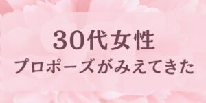 岐阜の結婚相談所グリーンリングのブログの画像　みだし