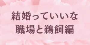 岐阜の結婚相談所グリーンリングのブログの画像　みだし