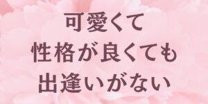 岐阜の結婚相談所グリーンリングのブログの画像　みだし