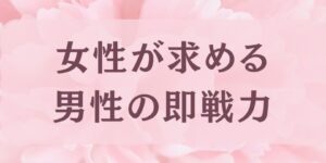 岐阜の結婚相談所グリーンリングのブログの画像　みだし