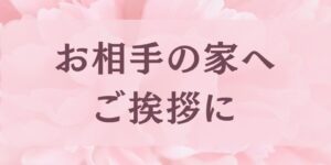 岐阜の結婚相談所グリーンリングのブログの画像　みだし