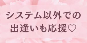 岐阜の結婚相談所グリーンリングのブログの画像　みだし