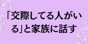 岐阜の結婚相談所グリーンリングのブログの画像　みだし