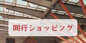 岐阜の結婚相談所グリーンリングのブログの画像　みだし