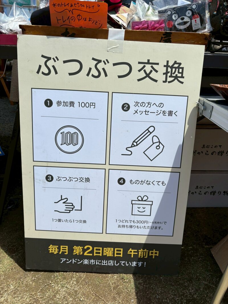 岐阜の結婚相談所グリーンリングのブログの画像 アンドン