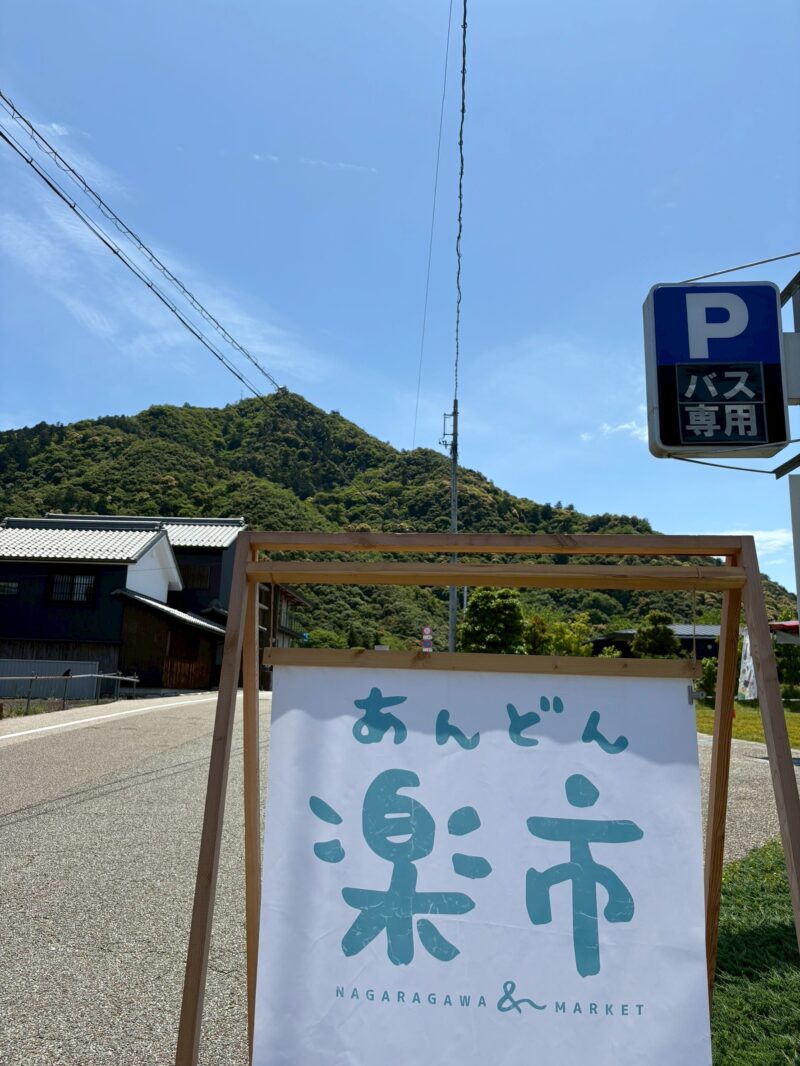 岐阜の結婚相談所グリーンリングのブログの画像 アンドン