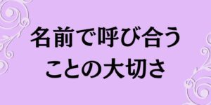 岐阜の結婚相談所グリーンリングのブログの画像　みだし