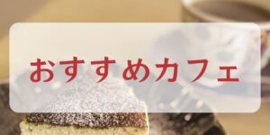 岐阜の結婚相談所グリーンリングのブログ　みだし