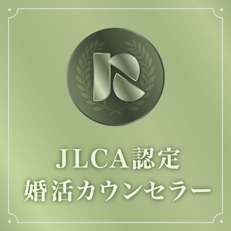 岐阜の結婚相談所グリーンリングのブログ 仲人 資格