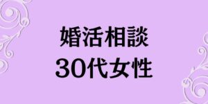 岐阜の結婚相談所グリーンリングのブログの画像　みだし