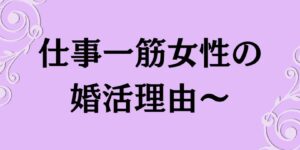 岐阜の結婚相談所グリーンリングのブログの画像　みだし