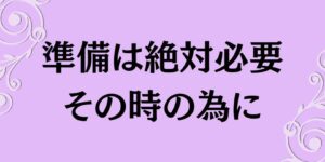 岐阜の結婚相談所グリーンリングのブログの画像　みだし