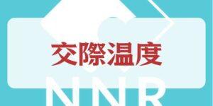 岐阜の結婚相談所グリーンリングのブログの画像　みだし