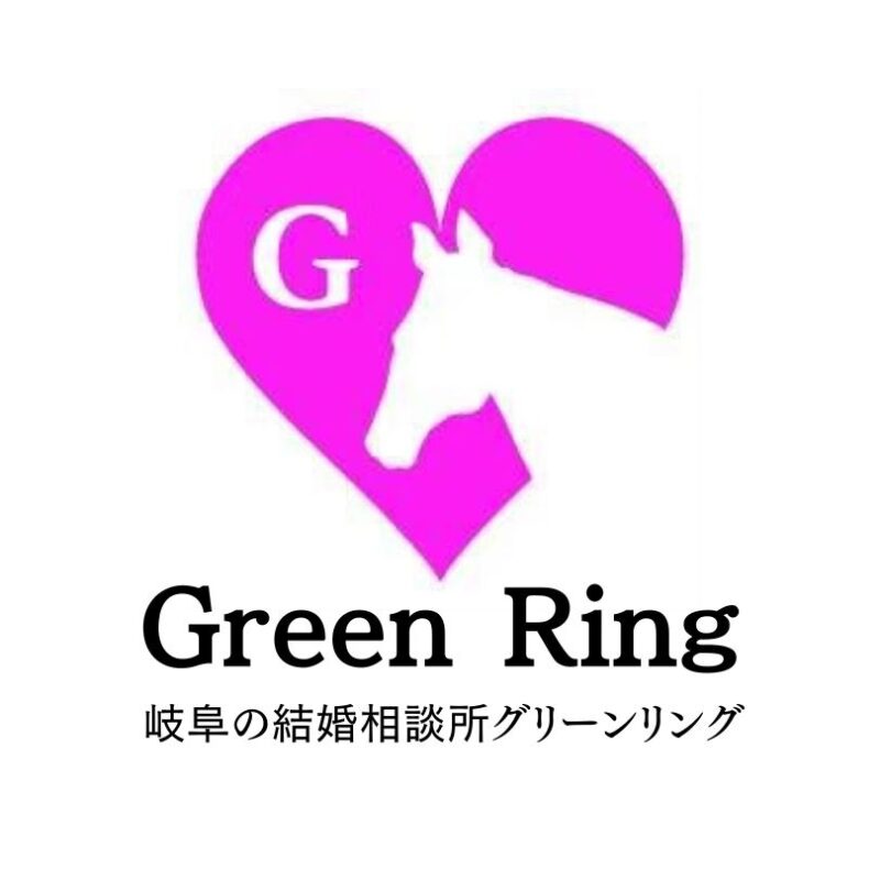 岐阜の結婚相談所グリーンリングのブログの画像　ロゴ