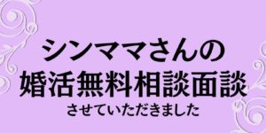 岐阜の結婚相談所グリーンリングのブログの画像　みだし