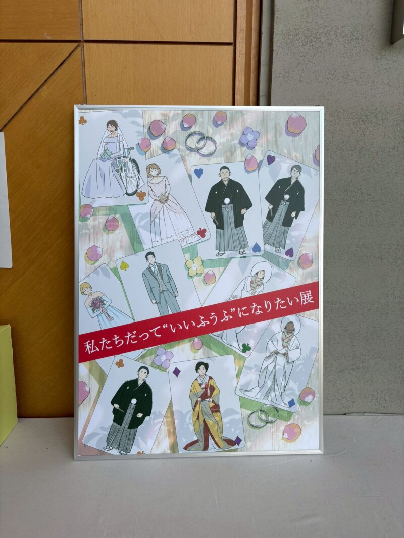 岐阜の結婚相談所グリーンリングのブログの画像　LGBT