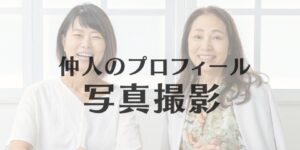 岐阜の結婚相談所グリーンリングのブログの画像　みだし