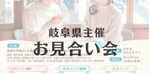 岐阜の結婚相談所グリーンリングのブログの画像　みだし