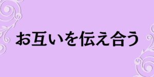 岐阜の結婚相談所グリーンリングのブログの画像　みだし