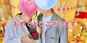 岐阜の結婚相談所グリーンリングのブログの画像　成婚退会