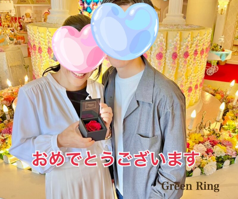 岐阜の結婚相談所グリーンリングのブログの画像　成婚退会