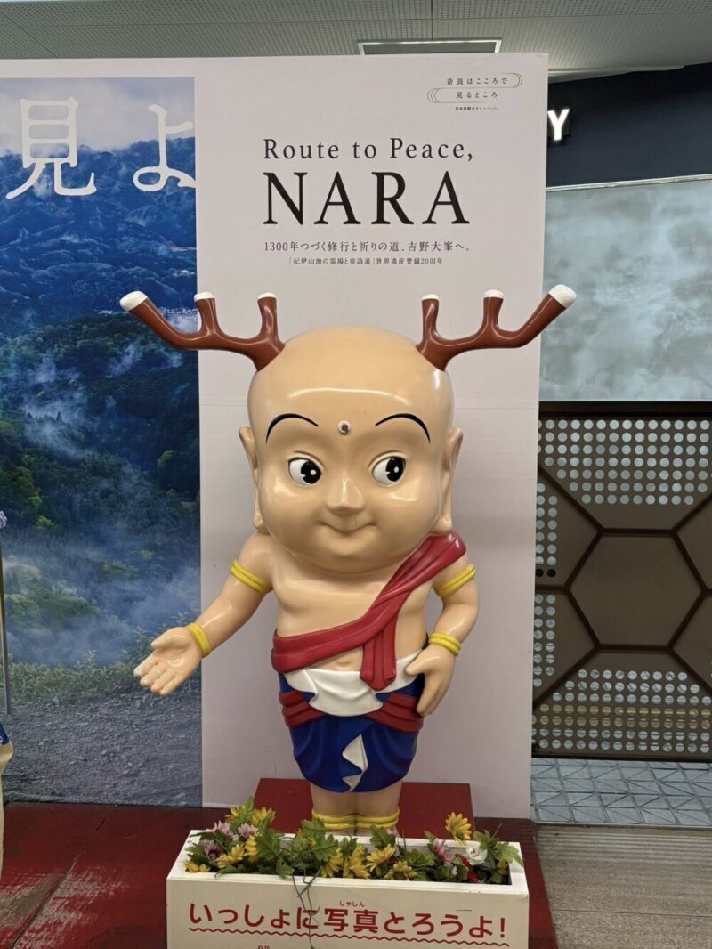 岐阜の結婚相談所グリーンリングのブログの画像　奈良