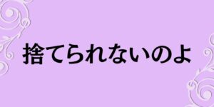 岐阜の結婚相談所グリーンリングのブログの画像　みだし