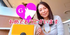 岐阜の結婚相談所グリーンリングのブログの画像　みだし　会員