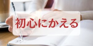 岐阜の結婚相談所グリーンリングのブログの画像　2026みだし