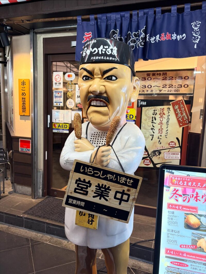 岐阜の結婚相談所グリーンリングのブログの画像　大阪