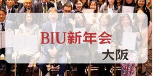 岐阜の結婚相談所グリーンリングのブログの画像　2026みだし