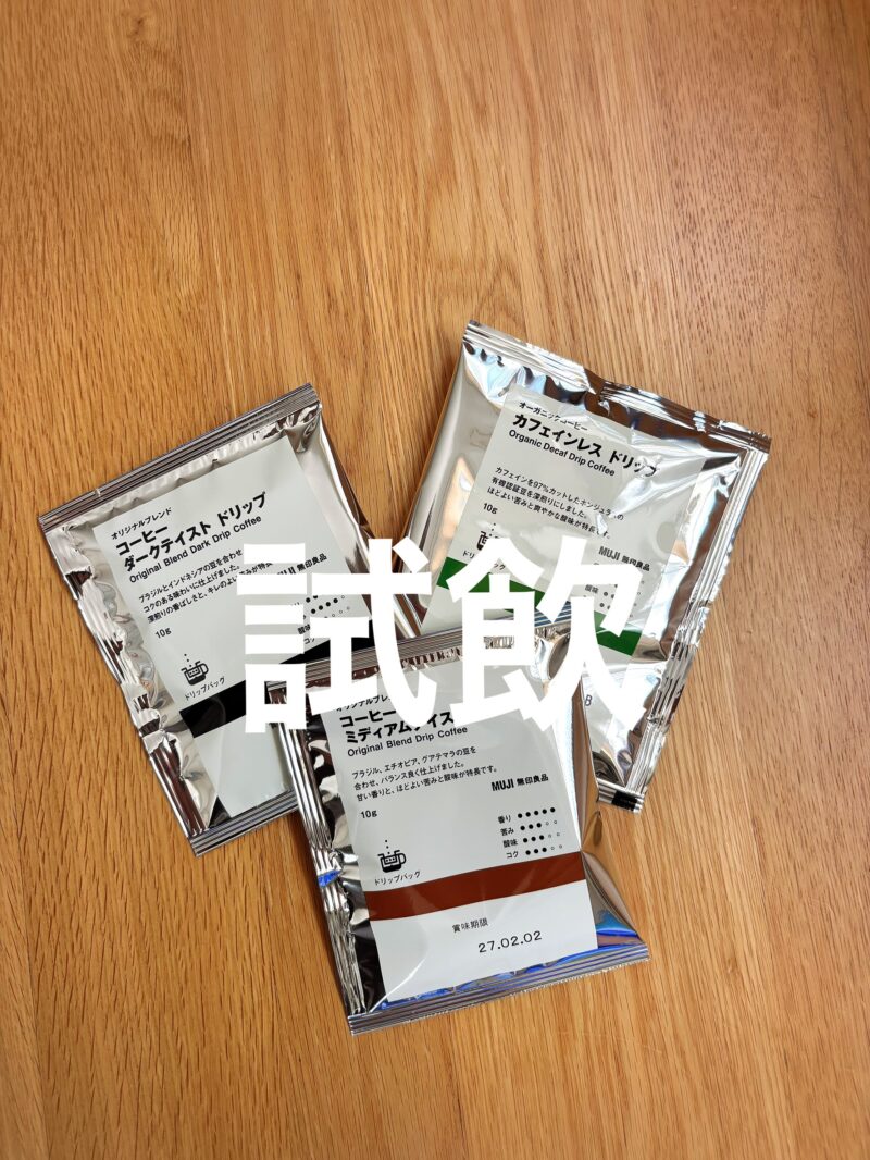 岐阜の結婚相談所グリーンリングのブログの画像　コーヒー