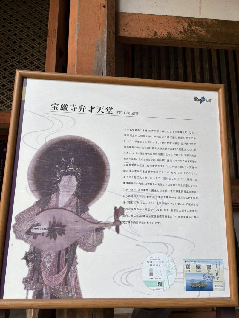 岐阜の結婚相談所グリーンリングのブログの画像　竹生島