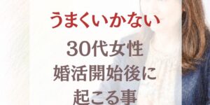 岐阜の結婚相談所グリーンリングのブログの画像　2026みだし