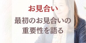 岐阜の結婚相談所グリーンリングのブログの画像　2026みだし