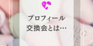 岐阜の結婚相談所グリーンリングのブログの画像　2026みだし