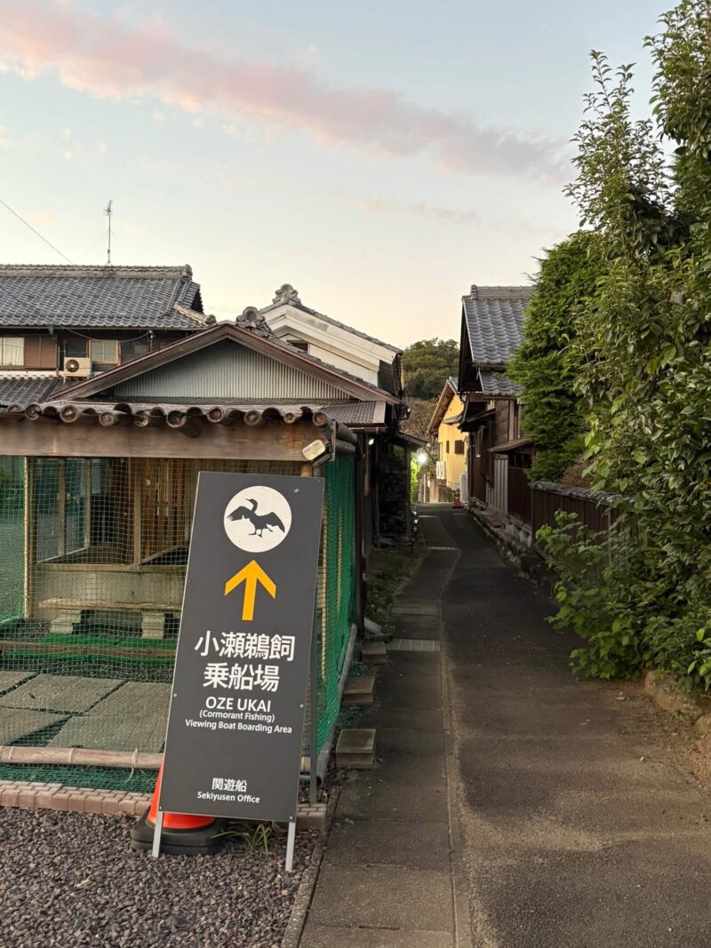 岐阜の結婚相談所グリーンリングのブログの画像　小瀬鵜飼