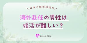 岐阜の結婚相談所グリーンリングのブログの画像　2026みだし